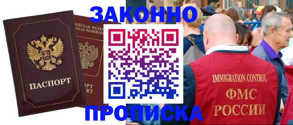 прописка паспорт в Орехово-Зуево