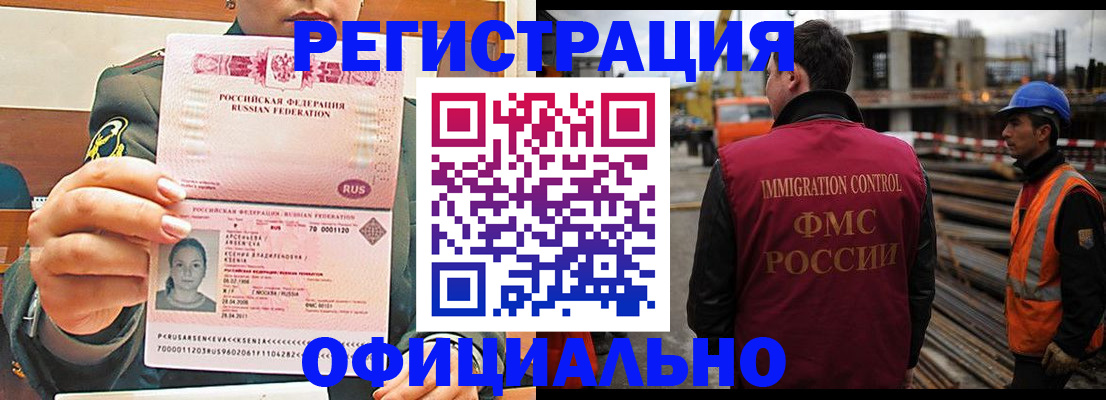 прописка ребенка в Орехово-Зуево