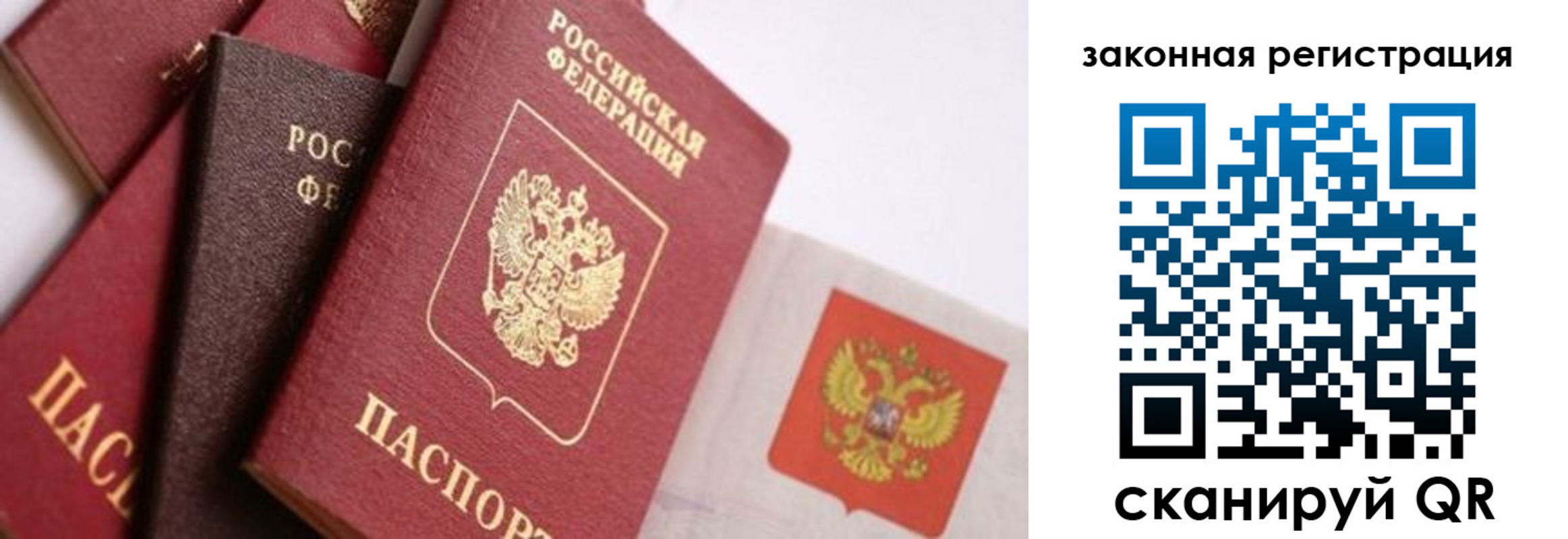 прописка штамп в Орехово-Зуево