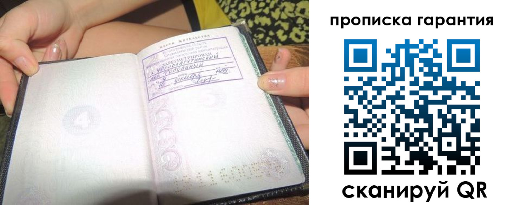 прописка для кредита в Орехово-Зуево
