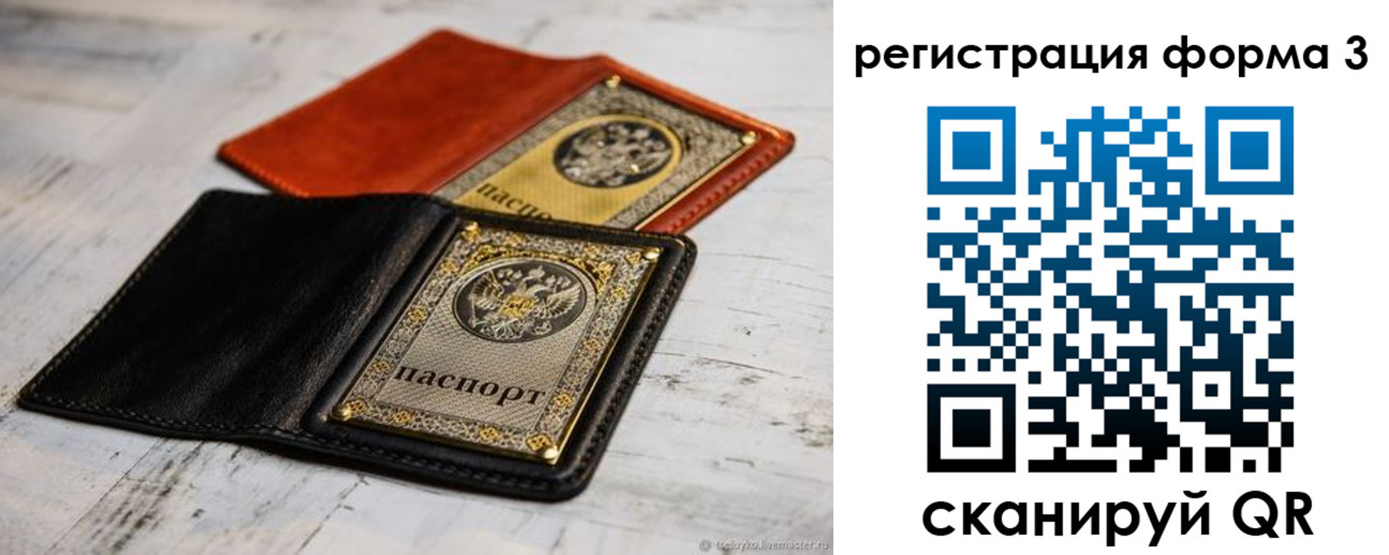 временная регистрация в Орехово-Зуево
