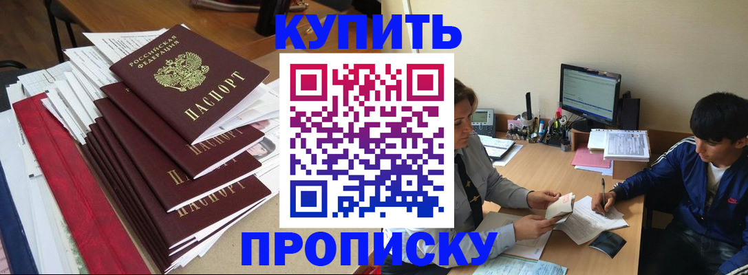 временная регистрация собственник в Орехово-Зуево