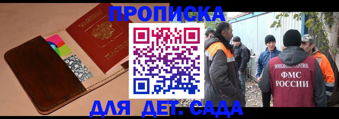 прописка иностранных граждан в Орехово-Зуево