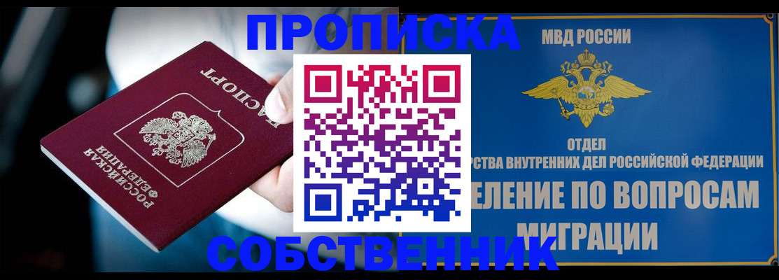 временная регистрация в Орехово-Зуево