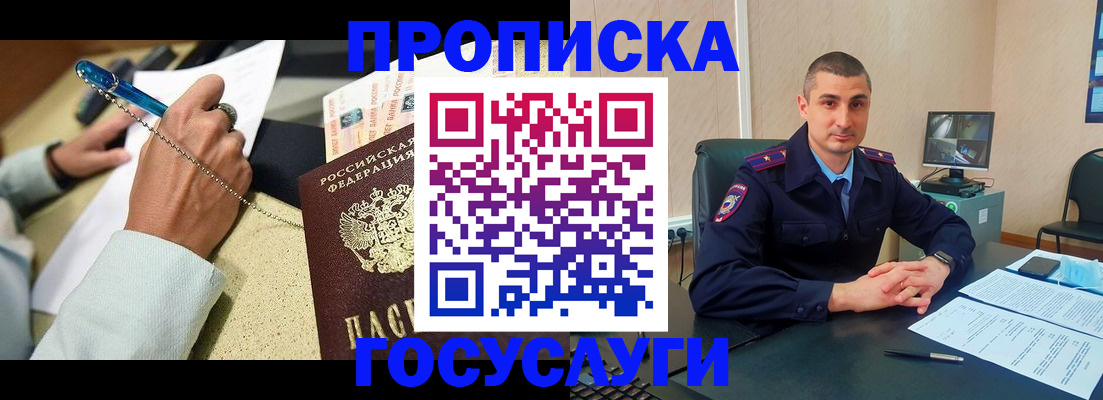 временная регистрация в Орехово-Зуево