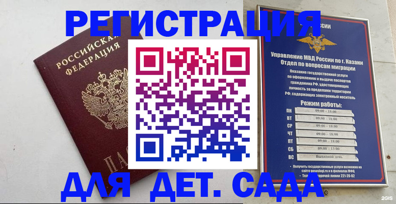временная регистрация недорого в Орехово-Зуево