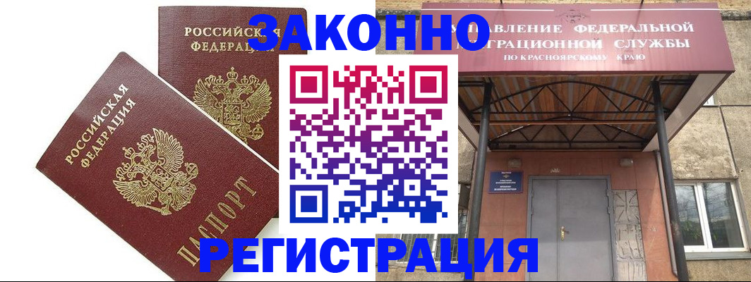 регистрация в Орехово-Зуево