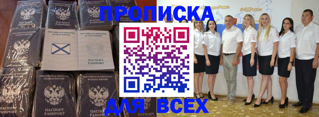 временная регистрация в Орехово-Зуево