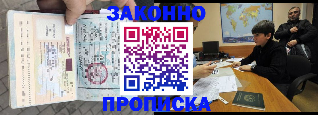 временная регистрация гарантия в Орехово-Зуево