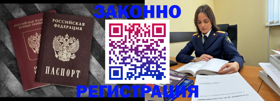 прописка ребенка в Орехово-Зуево